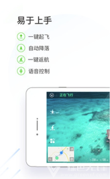 YuneecPilotV2.0.8截图1