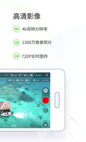 YuneecPilotV2.0.8截图2