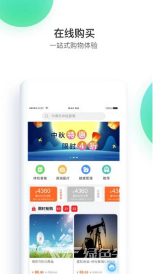 记健康vV7.4.7截图1