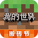 我的世界钻石傀儡js插件手机版vV0.11.9