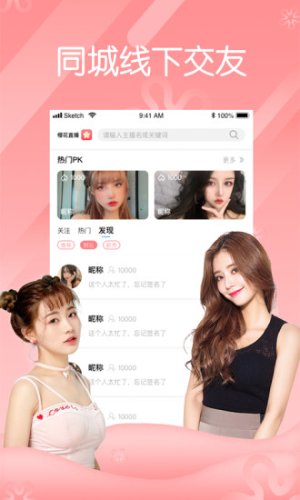 花蝶直播免费版v1.0.7截图2