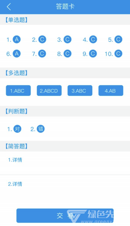 云指课堂安卓版vV1.8截图2