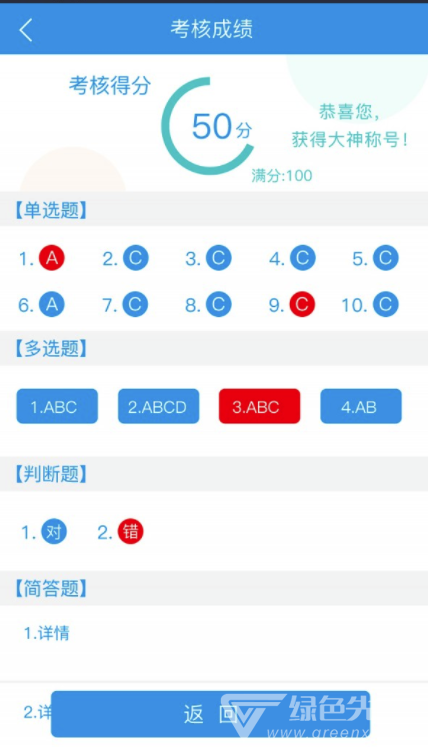云指课堂安卓版vV1.8截图3