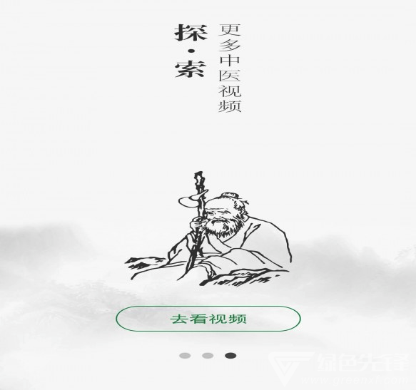 健康管家vV3.0.6截图1