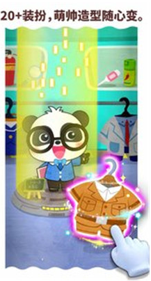 宝宝梦想职业v9.37.10.9截图1