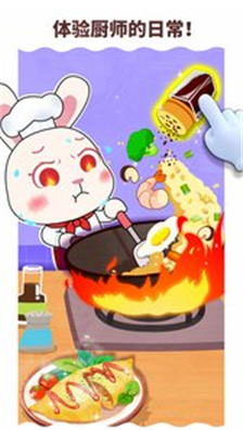 宝宝梦想职业v9.37.10.9截图2