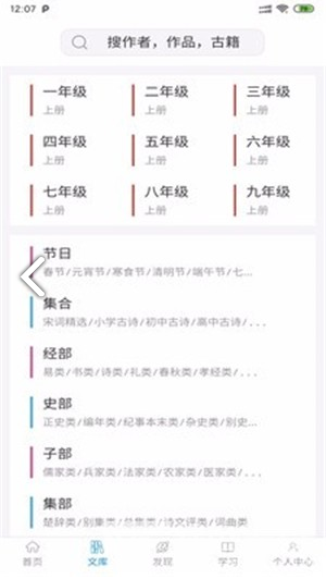 小羊诗词vV1.1.5截图1