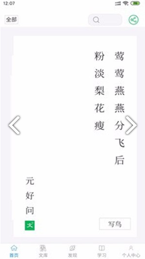 小羊诗词vV1.1.5截图2