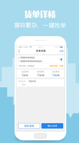 卡漠物流司机端vV4.2.7截图4