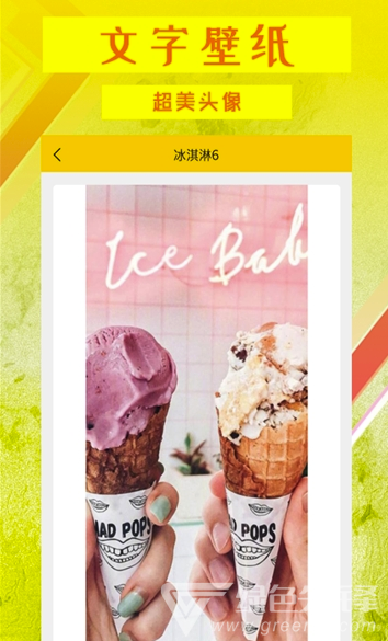 高清文字壁纸vV1.3.6截图2