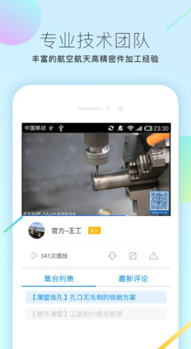 微智造vV2.5.8截图3