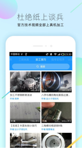 微智造vV2.5.8截图4