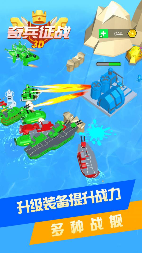 奇兵征战v1.0.9截图2
