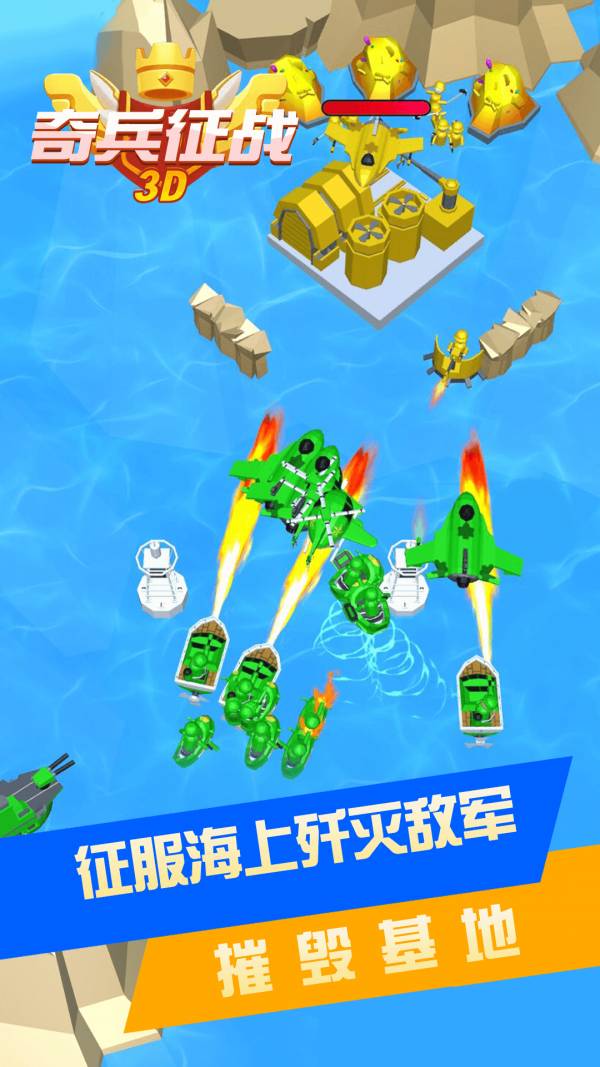 奇兵征战v1.0.9截图4