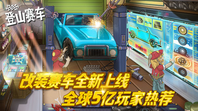 登山出租车v0.5.8截图1