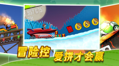 登山出租车v0.5.8截图3