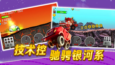 登山出租车v0.5.8截图4