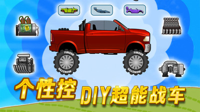 登山出租车v0.5.8截图5