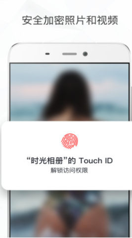 时光相册vV2.5.6截图4