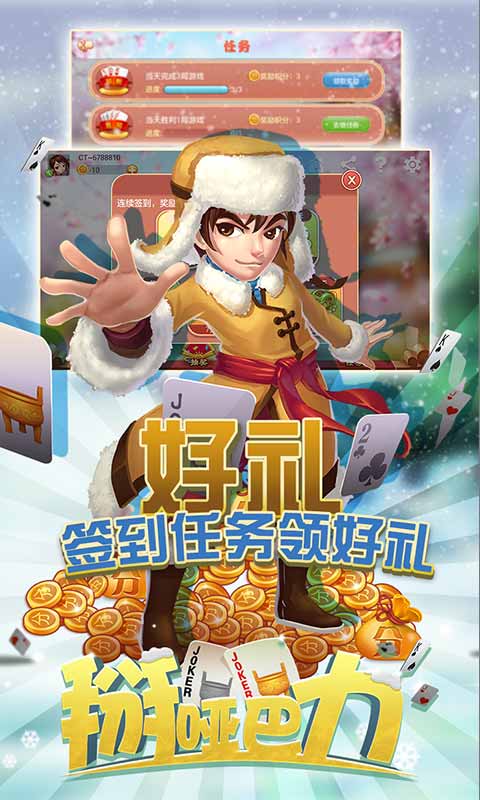 同城游掰哑巴力v3.7截图5