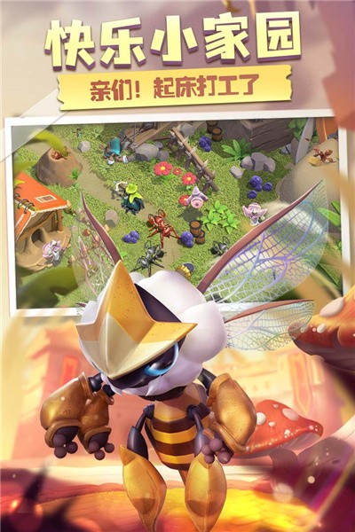 昆虫部落战争v0.10截图1