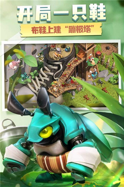 昆虫部落战争v0.10截图2