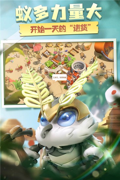 昆虫部落战争v0.10截图4