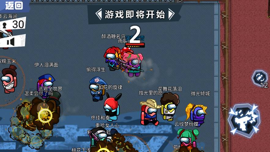 太空吃鸡狼人杀v1.8截图1