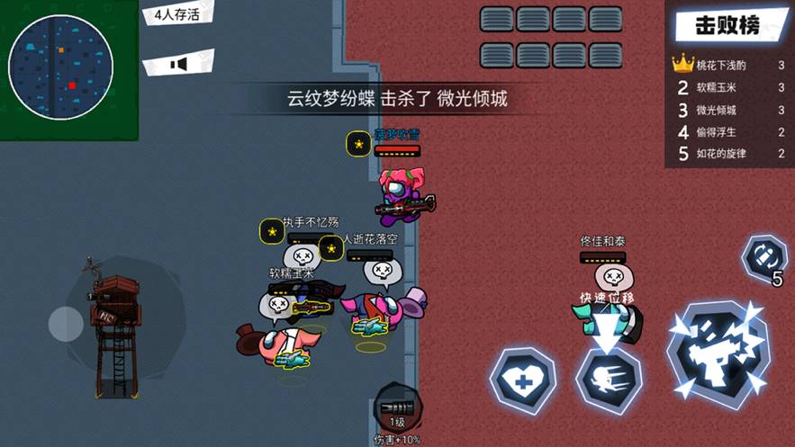 太空吃鸡狼人杀v1.8截图3