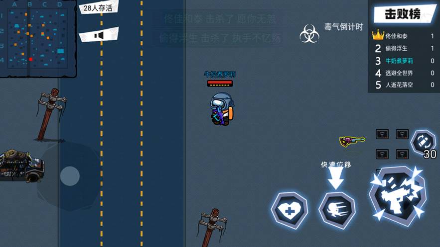 太空吃鸡狼人杀v1.8截图5