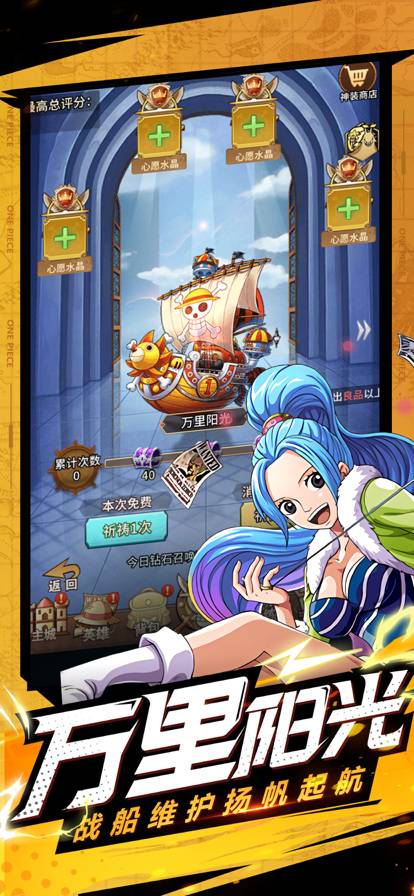 航海王v1.9截图3