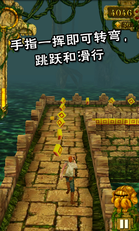 神庙逃亡TempleRunv1.1.11截图3