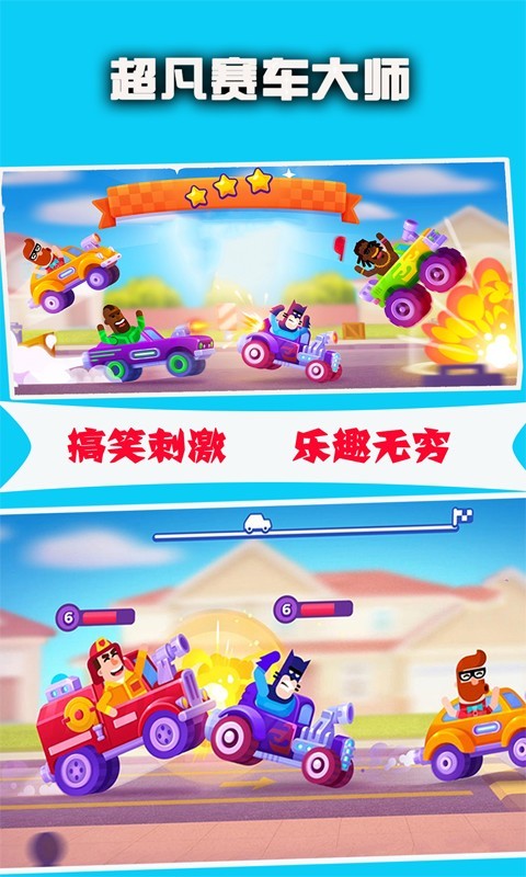 超凡赛车大师v0.10截图1