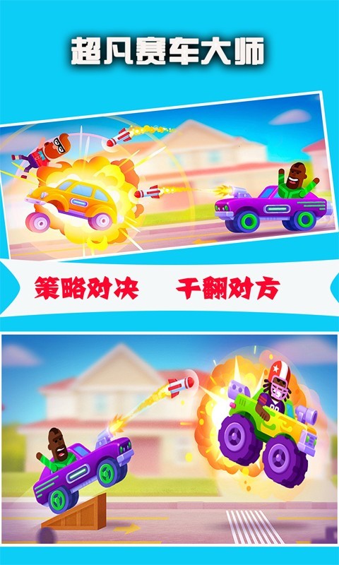 超凡赛车大师v0.10截图2