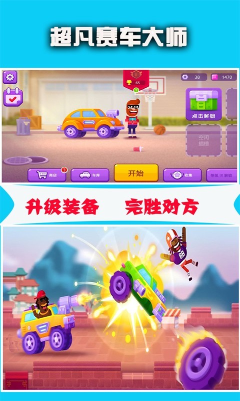 超凡赛车大师v0.10截图3