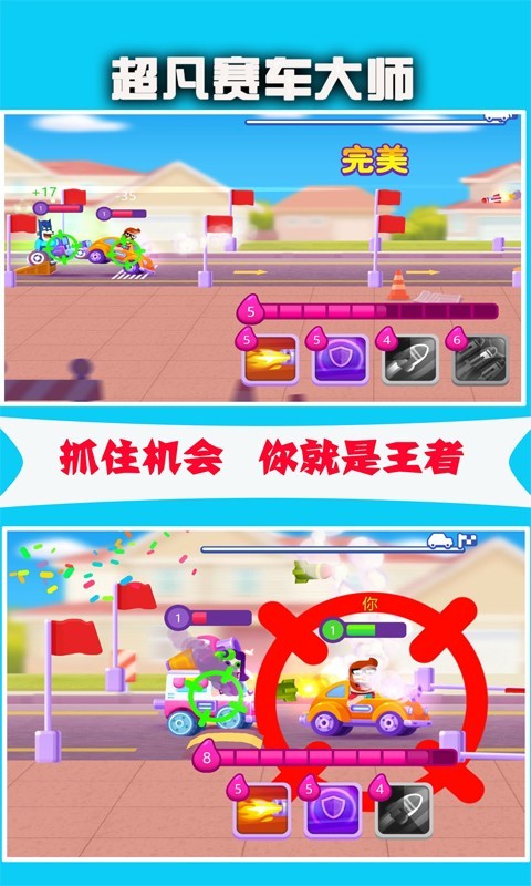 超凡赛车大师v0.10截图4