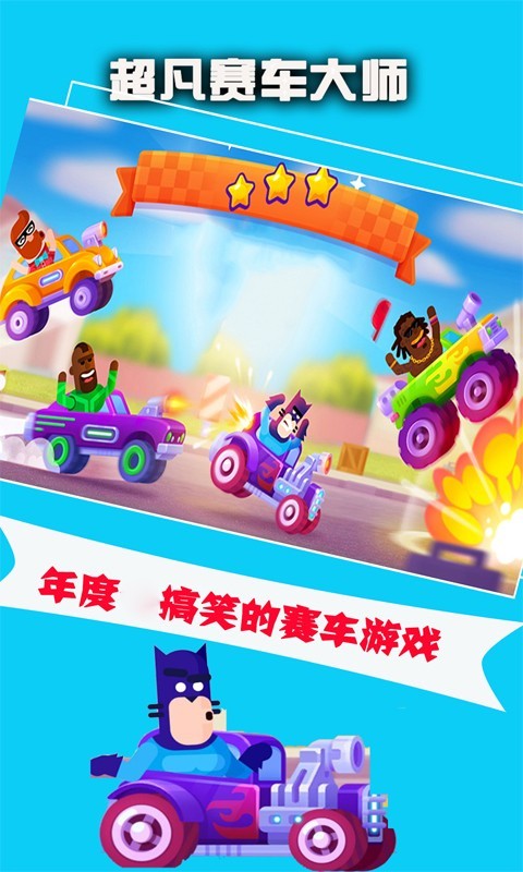 超凡赛车大师v0.10截图5