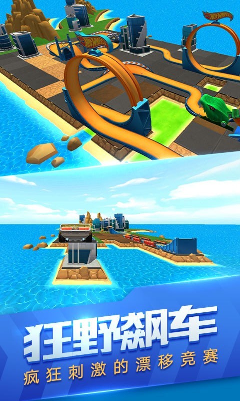 玩具飞车世界v1.8截图2