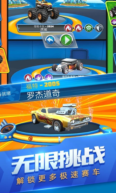 玩具飞车世界v1.8截图3