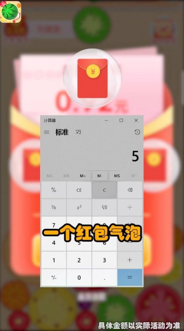 西瓜碰碰乐v0.0.11截图1