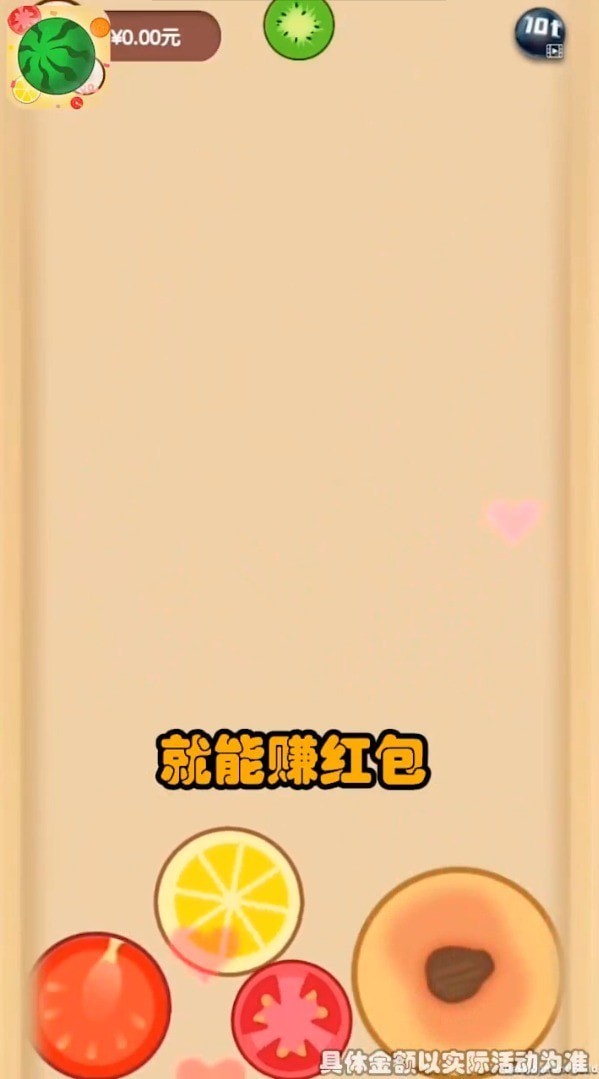 西瓜碰碰乐v0.0.11截图2