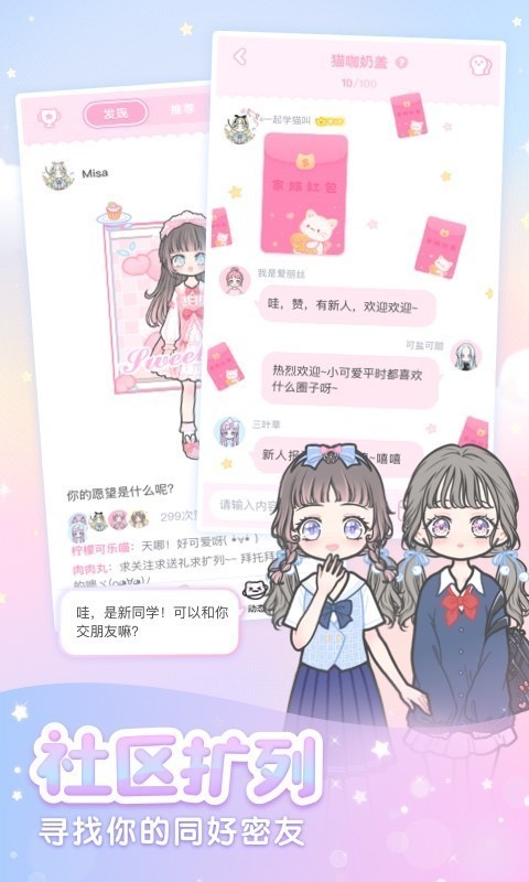 装扮少女v2.9.13截图4