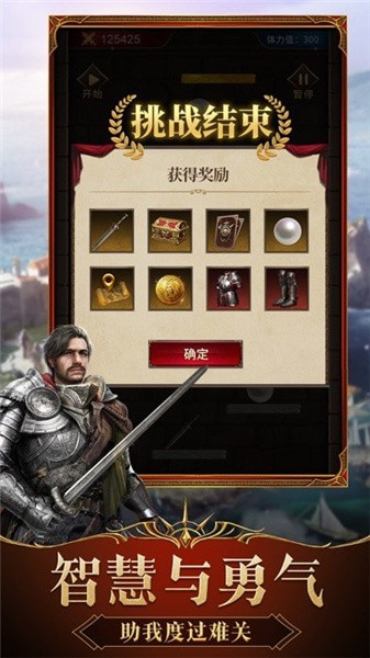 征服者的v4.0.8截图1