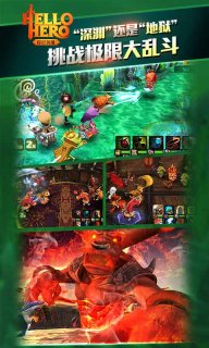 你好英雄HelloHerov2.0.11截图4