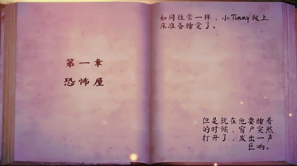 女巫之哭恐怖屋v1.0.5截图1