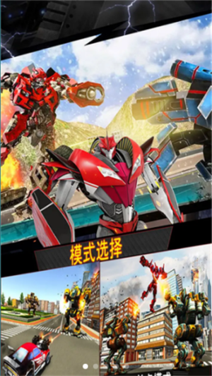 和平城市英雄v1.4.12截图4