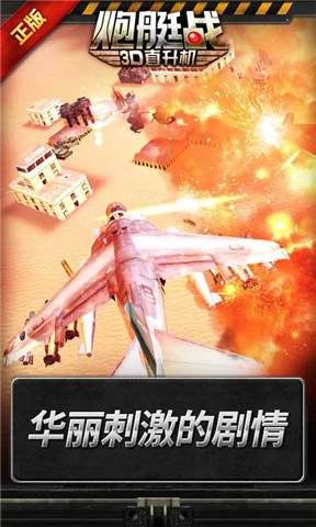 炮艇战：v2.4.13截图2