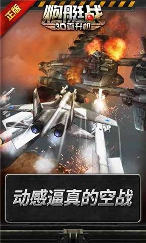 炮艇战：v2.4.13截图3