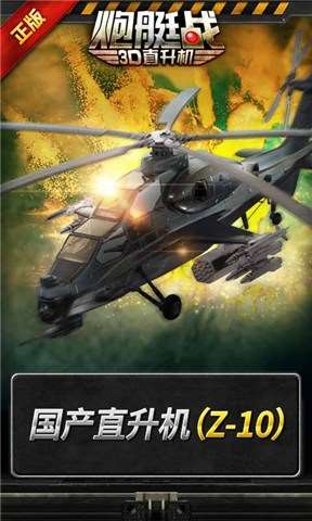 炮艇战：v2.4.13截图4