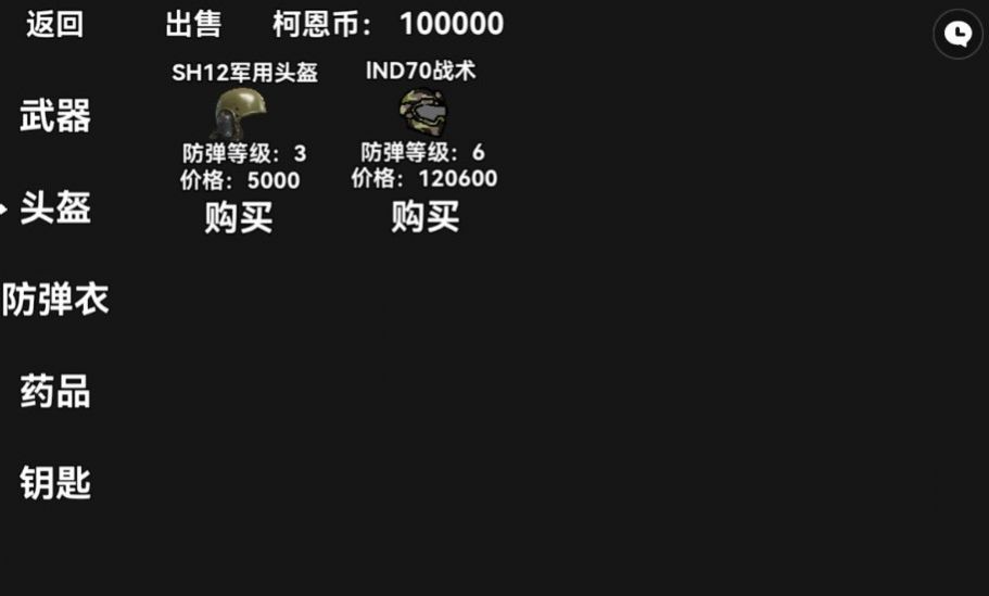 暗区突围像素v1.4截图1
